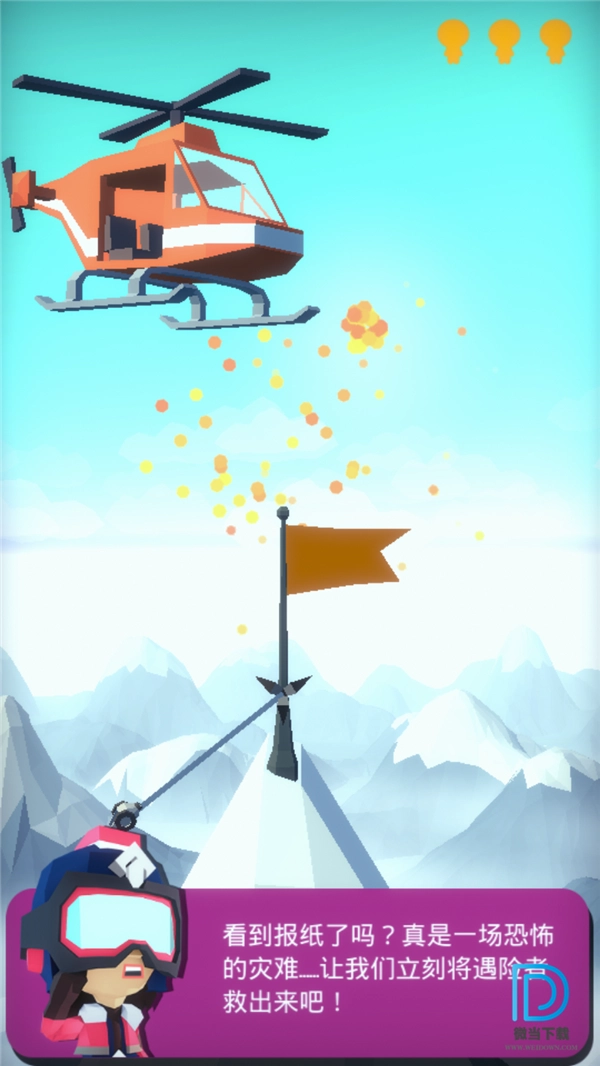 绝地大冒险.3手机版截图1