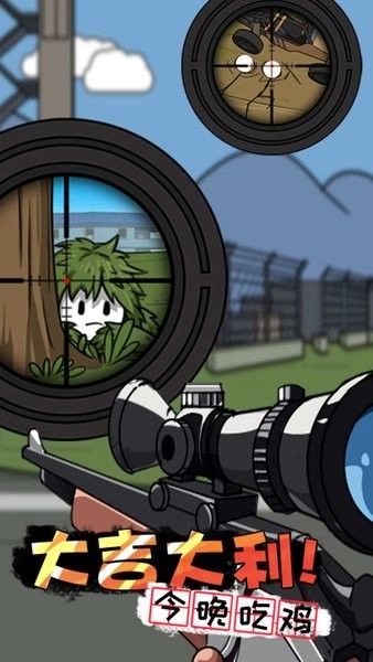 火柴人大探险截图3