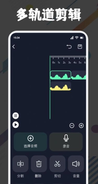 方格音乐剪辑手机正版图4