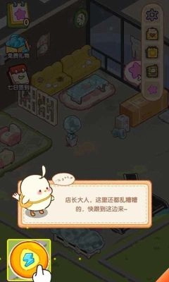 肥啾健身館截圖3