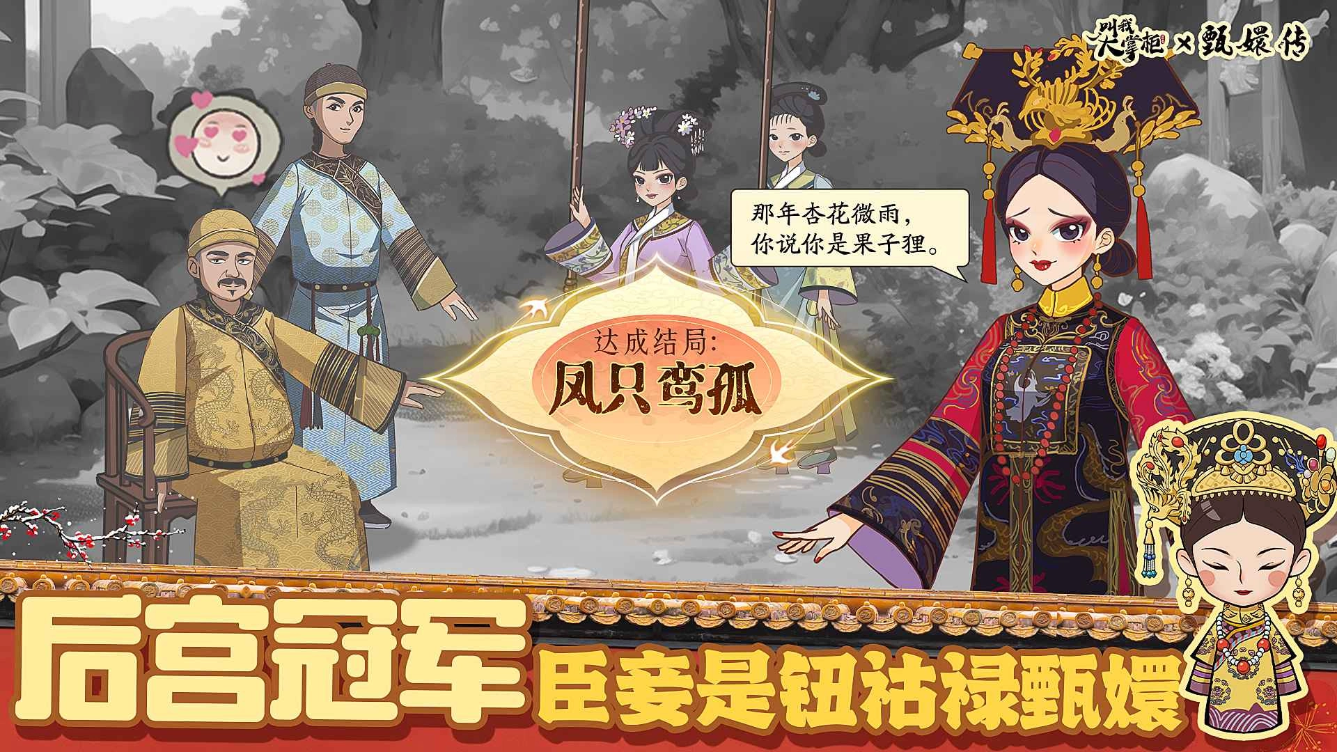 叫我大掌柜九游版(5)