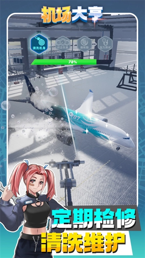 机场大亨手机版图2