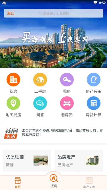 我房网图3