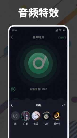 方格音乐剪辑手机正版图3