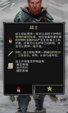 重构像素地牢单机版2