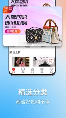 奢租奢侈品官方最新版图1