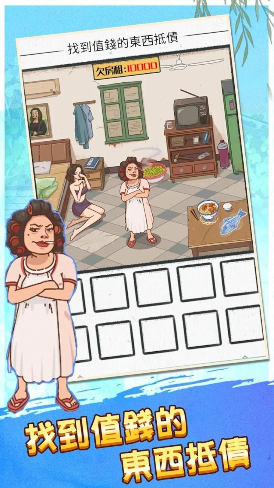 闯关大冒险手游免费版图3