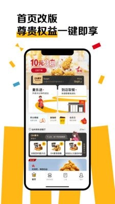 麦乐送(1)