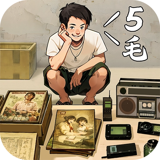 时光杂货店游戏正版