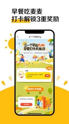 麦乐送(2)