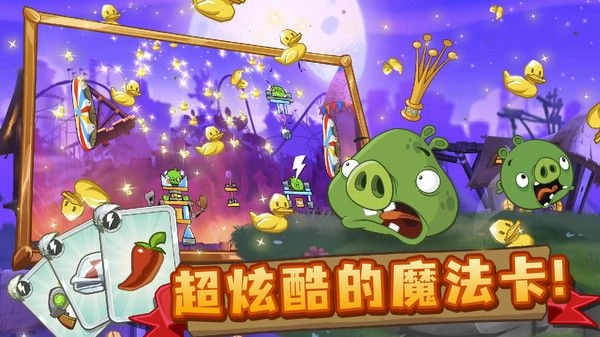 愤怒的小鸟2官方正版(AngryBirds2)