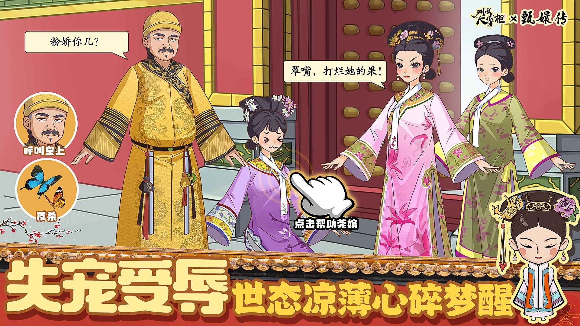 叫我大掌柜九游版(1)