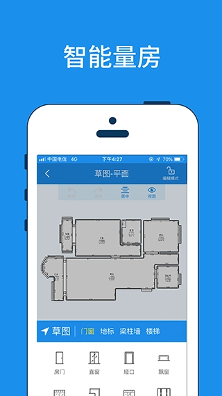 美家量房最新版图1