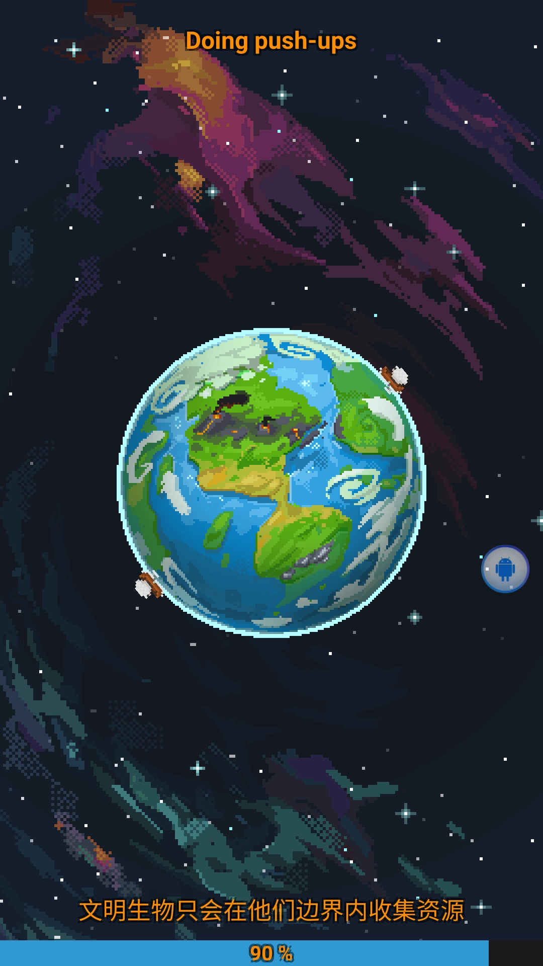 上帝模拟器菜单版(2)