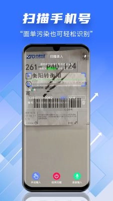 快递员小扁担手机正版图1