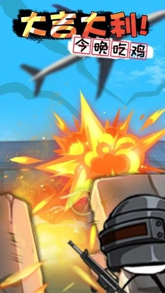 火柴人大探险截图2