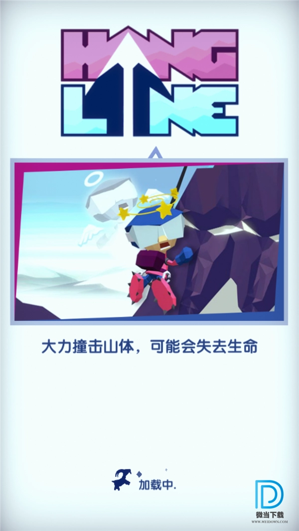 绝地大冒险.3手机版截图4