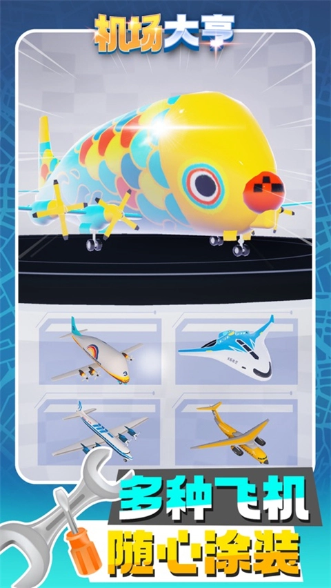 机场大亨手机版图4