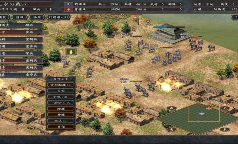 三国志10汉化版3