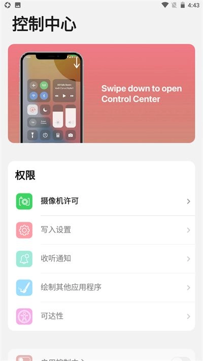 ilauncher(浣熊iOS15启动器)(1)
