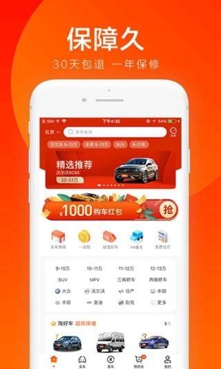 优信二手车(4)