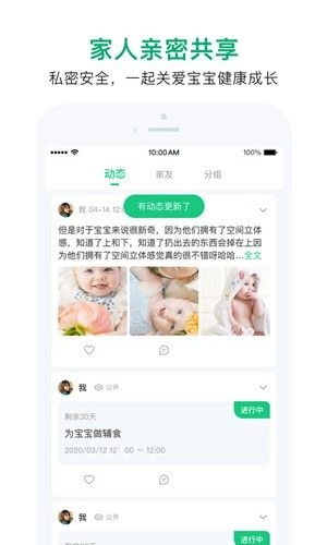 任责母婴(2)