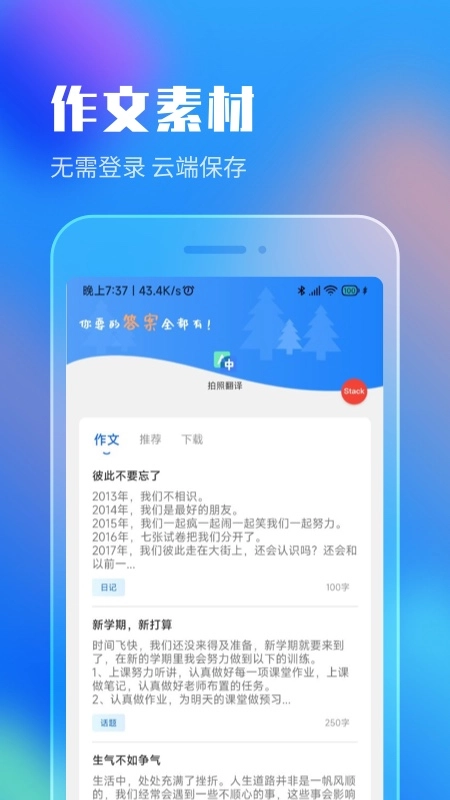 作业答案搜索大全(3)