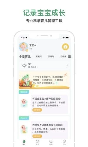 任责母婴(3)