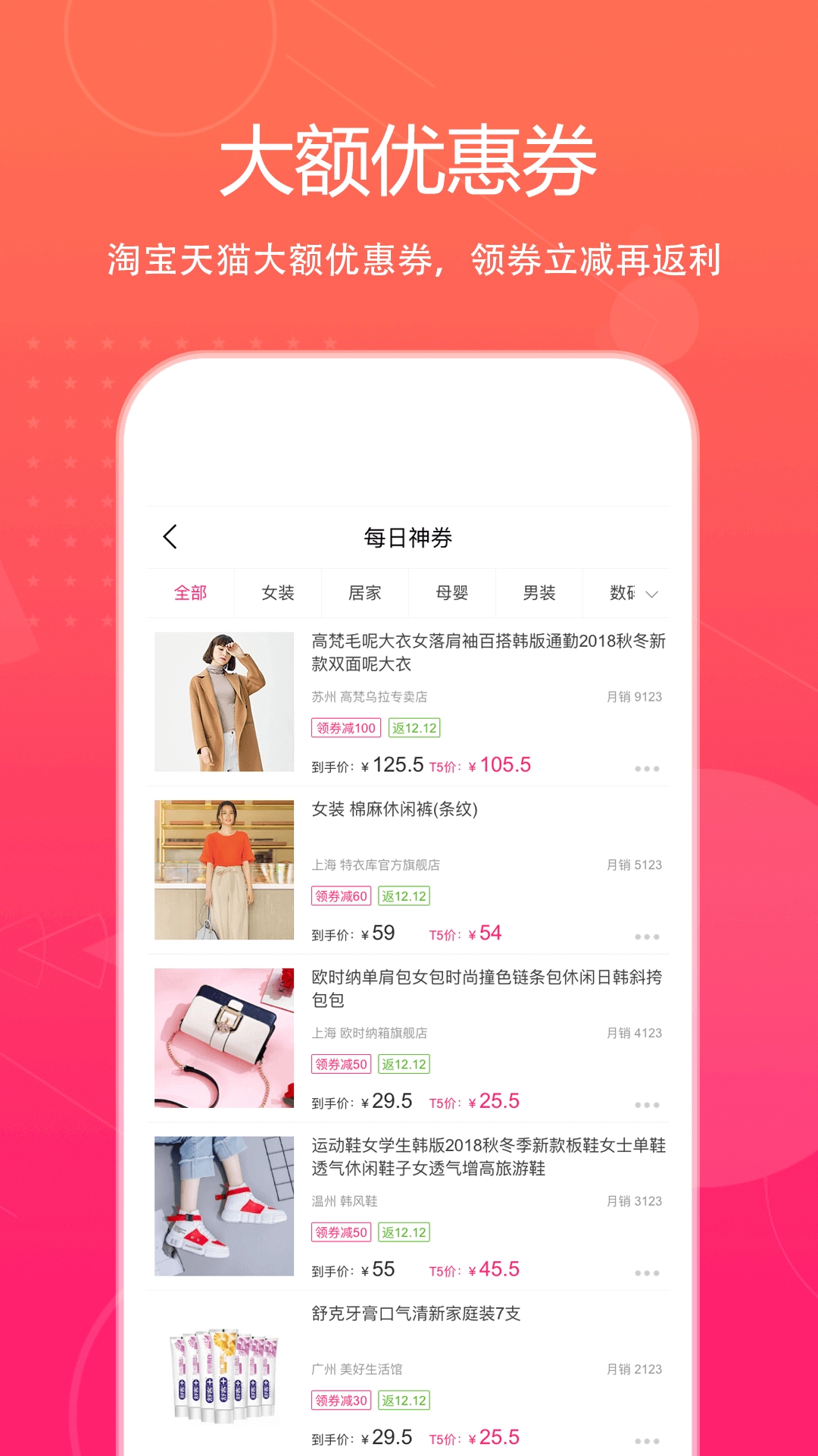 特价惠(2)