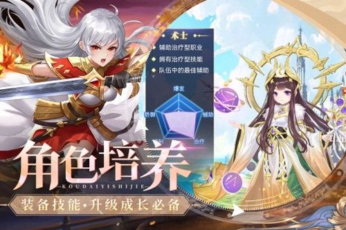 口袋异世界2