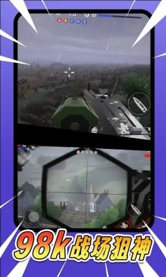 吃鸡战场模拟器(3)