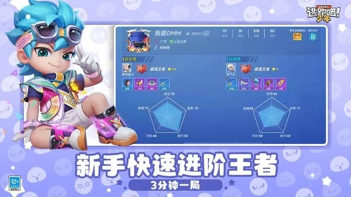 逃跑吧少年新版(5)