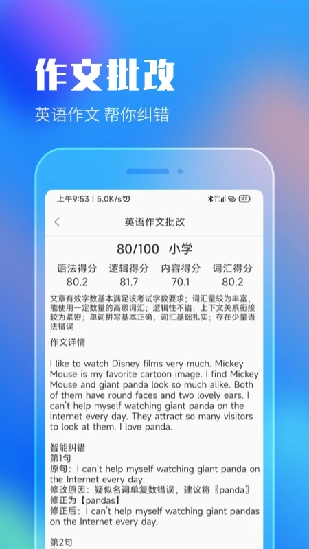作业答案搜索大全(2)