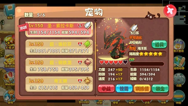 宠物王国内购免费版3