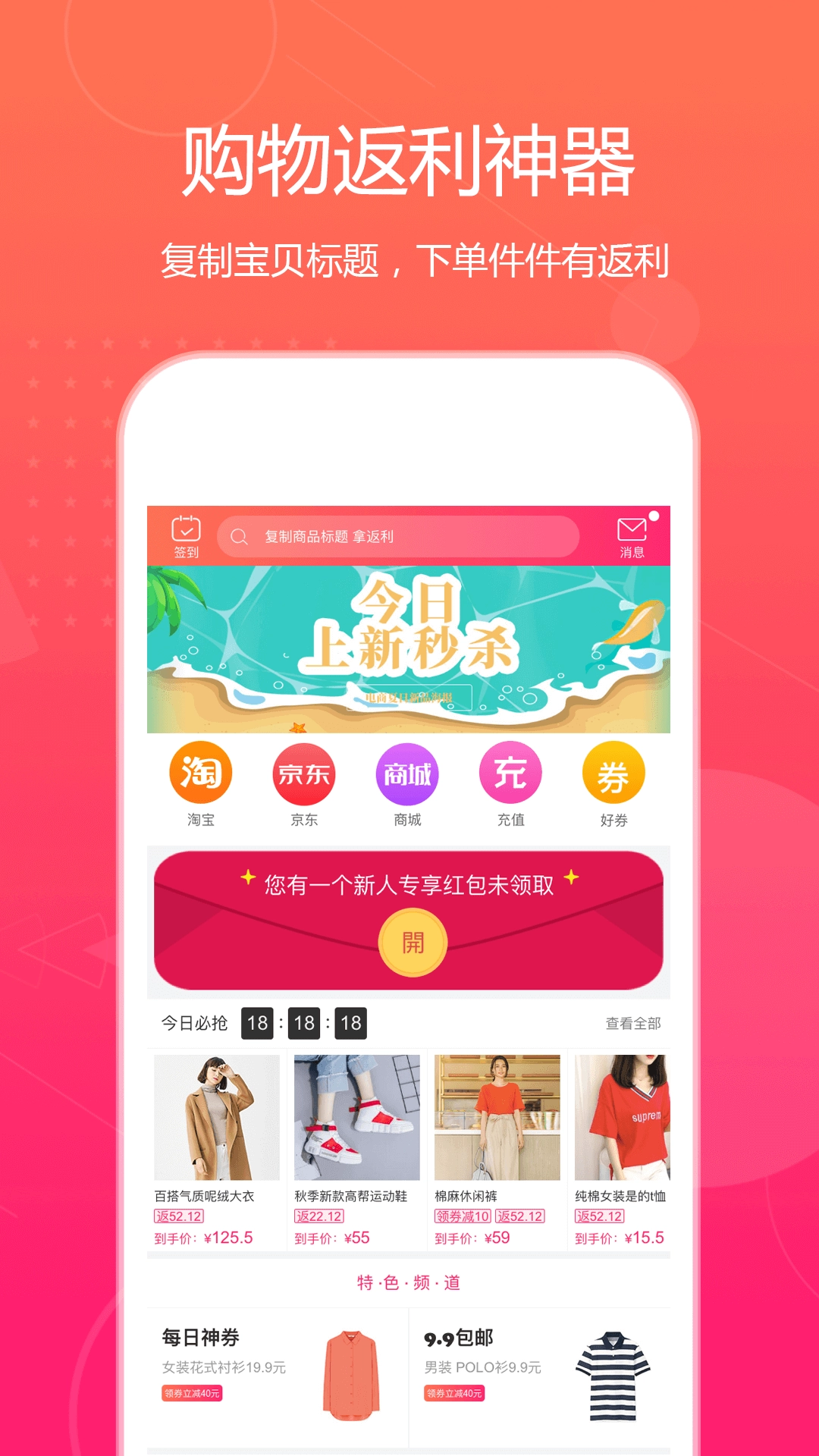 特价惠(1)