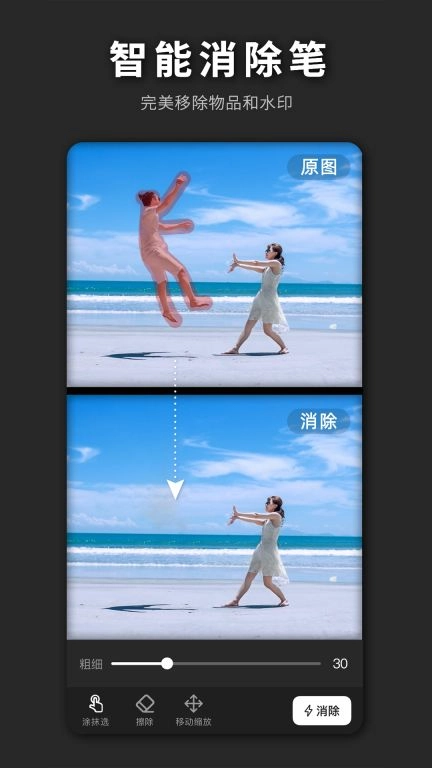 PS海报极速版图3