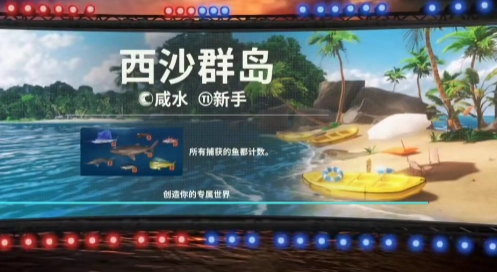 欢乐钓鱼大师2025最新版2