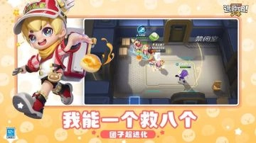 逃跑吧少年新版(4)