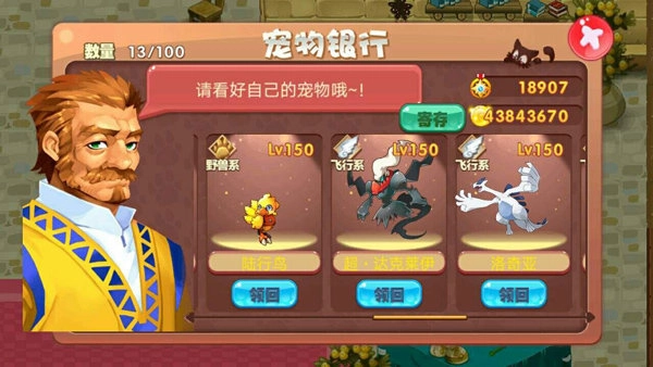 宠物王国内购免费版2