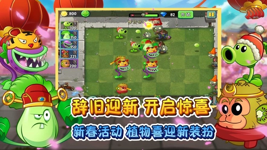 植物大战僵尸植物全五阶版图1