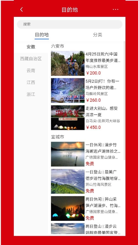 安徽行者(3)