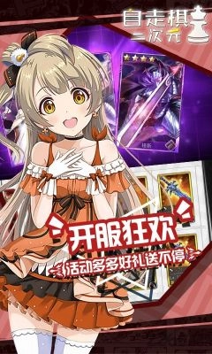 动漫自走棋游戏安装包图3