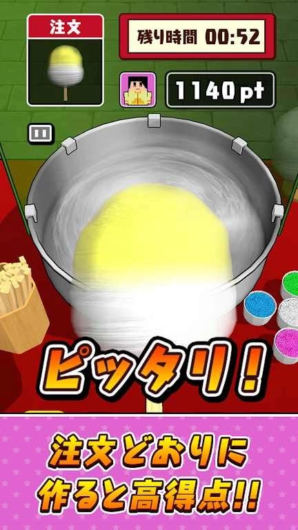 快制作棉花糖(サクっと！わたがし)