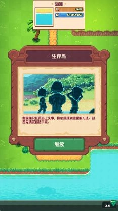 流浪者小岛(TinkerIsland)(3)