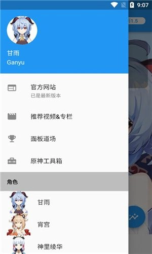原神伤害可视化计算器中文版(genshindamagecalculator)(1)