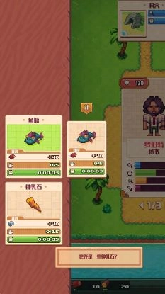 流浪者小岛(TinkerIsland)(1)