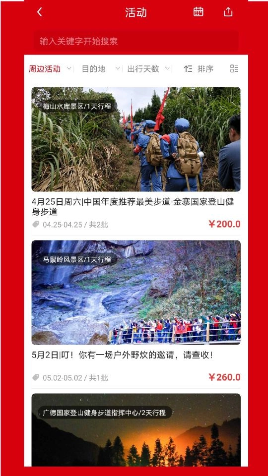 安徽行者(4)