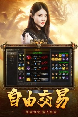 国战传奇安卓版图2