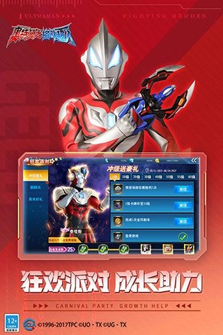 奥特曼之格斗超人手机版图1