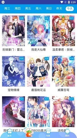 闲人动漫图2